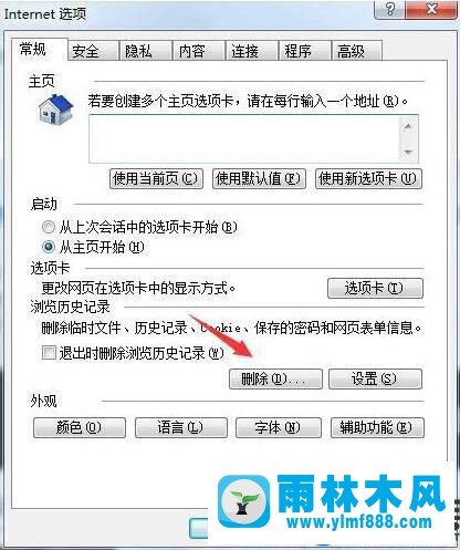 雨林木風win7系統(tǒng)IE瀏覽器經(jīng)常崩潰的解決辦法