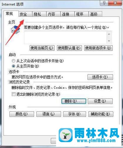 雨林木風win7系統(tǒng)IE瀏覽器經(jīng)常崩潰的解決辦法