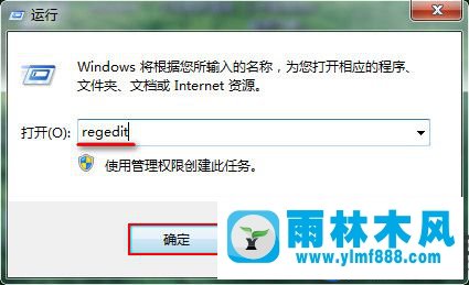 把win7系統(tǒng)程序響應(yīng)時(shí)間提高的方法教程