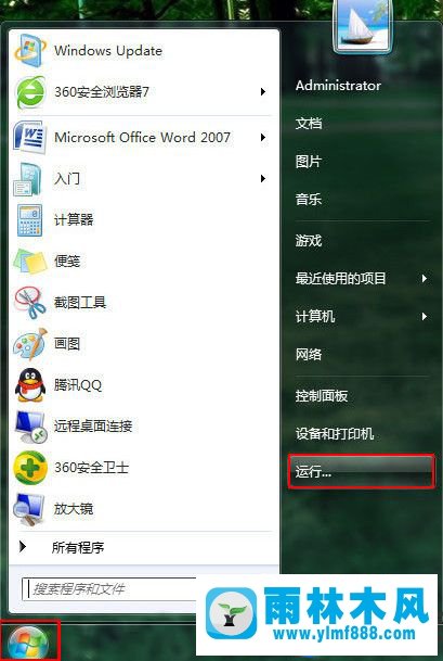 把win7系統(tǒng)程序響應(yīng)時(shí)間提高的方法教程