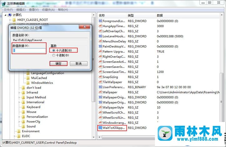 把win7系統(tǒng)程序響應(yīng)時(shí)間提高的方法教程