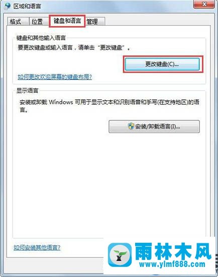 windows7系統(tǒng)語(yǔ)言欄消失不見的找回方法