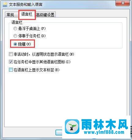 windows7系統(tǒng)語(yǔ)言欄消失不見的找回方法