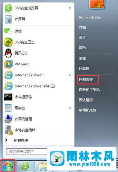 windows7系統(tǒng)語(yǔ)言欄消失不見的找回方法