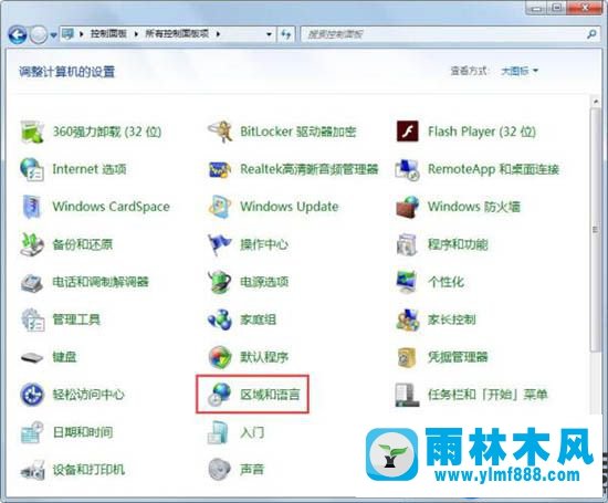 windows7系統(tǒng)語(yǔ)言欄消失不見的找回方法