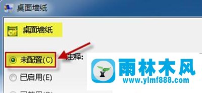 win7系統(tǒng)桌面壁紙不能設(shè)置的解決教程