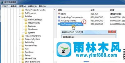 win7系統(tǒng)桌面壁紙不能設(shè)置的解決教程