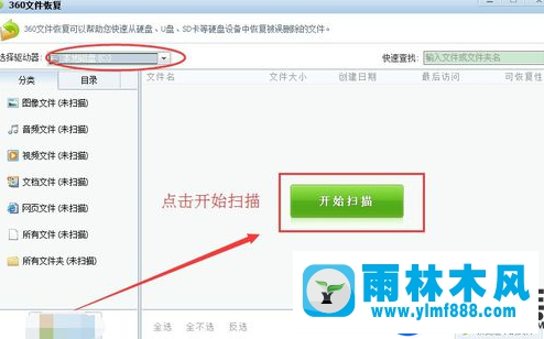 win10系統(tǒng)誤刪文件后的恢復(fù)方法