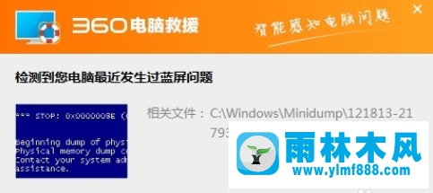 win7系統(tǒng)藍屏了的簡單處理教程