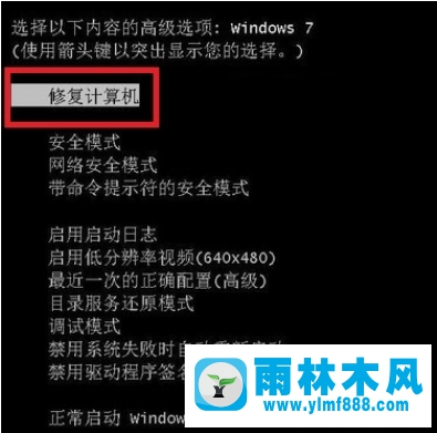 win7系統(tǒng)藍屏了的簡單處理教程