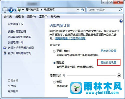 win7系統(tǒng)用著用著就黑屏的修復(fù)教程