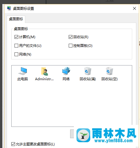 windows10系統(tǒng)桌面上的我的電腦圖標(biāo)不見了恢復(fù)的教程