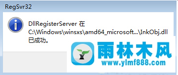 win7開機(jī)提示便箋的元數(shù)據(jù)已被損壞的解決辦法