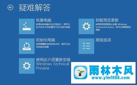 win10藍屏提示你的電腦遇到問題需要重啟的解決辦法