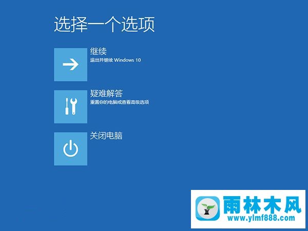 win10系統(tǒng)升級(jí)后就藍(lán)屏提示電腦遇到問(wèn)題的解決辦法