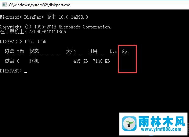 關(guān)于如何查看win10系統(tǒng)啟動模式的方法教程