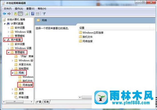 如何禁止win7系統(tǒng)修改IP的方法教程