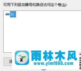 win10系統(tǒng)隱藏recovery分區(qū)的方法