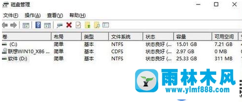 win10系統(tǒng)隱藏recovery分區(qū)的方法