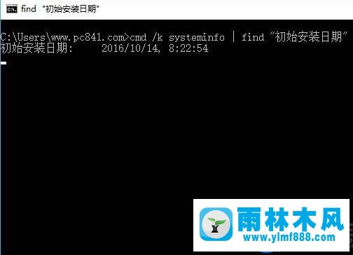 查看ghost win10系統(tǒng)的安裝時間的方法教程