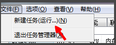 win7系統(tǒng)開機不顯示桌面而是黑屏的解決教程