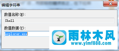 雨林木風教你常見win7黑屏的修復(fù)方法