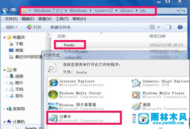 win7瀏覽器總是自動彈出廣告的解決辦法