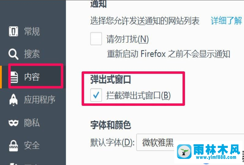 win7瀏覽器總是自動彈出廣告的解決辦法