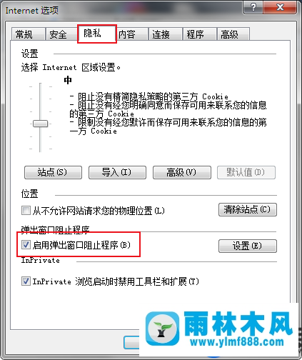 win7瀏覽器總是自動彈出廣告的解決辦法