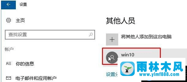 win10遇到無法登錄到你的賬戶的解決教程