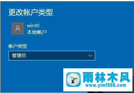 win10遇到無法登錄到你的賬戶的解決教程