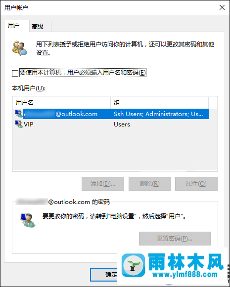 win10密碼重置后就無法自動(dòng)登錄的解決辦法