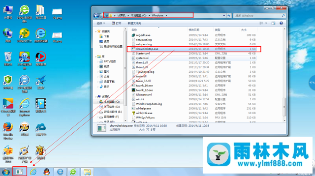 雨林木風(fēng)win7系統(tǒng)的＂顯示桌面＂圖標(biāo)找回的方法