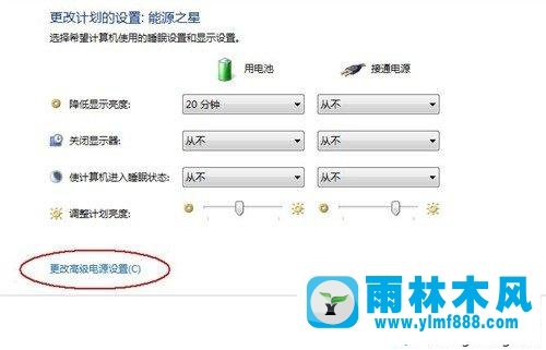 筆記本用win7系統(tǒng)電池用得很快的解決辦法