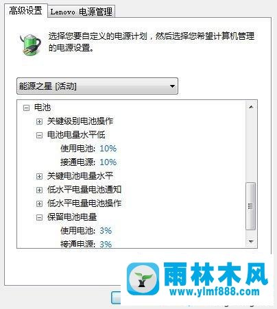 筆記本用win7系統(tǒng)電池用得很快的解決辦法