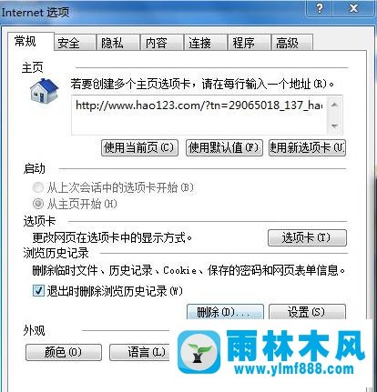 win7系統(tǒng)藍屏提示代碼0x0000003B的處理教程