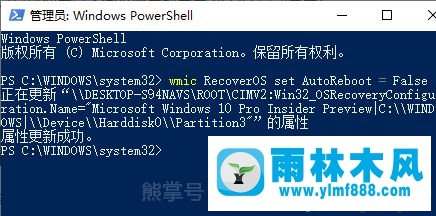 雨林木風win10藍屏卡在100%的解決教程