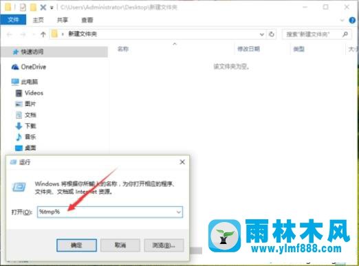 win10系統(tǒng)的臨時文件tmp刪不掉的解決辦法