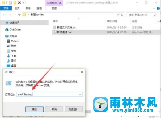 win10系統(tǒng)的臨時文件tmp刪不掉的解決辦法