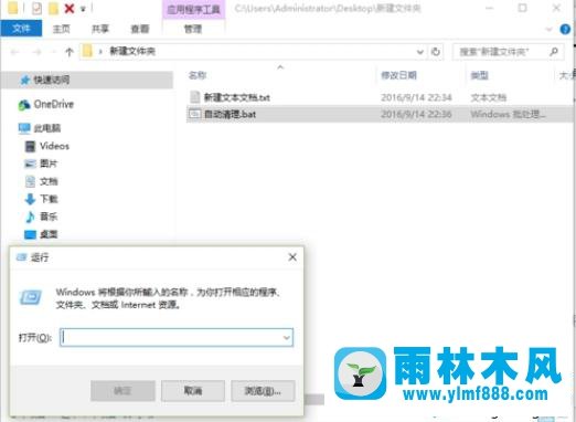 win10系統(tǒng)的臨時文件tmp刪不掉的解決辦法