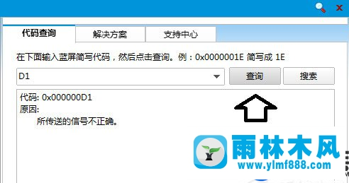 雨林木風win7旗艦版藍屏提示tcpip.sys文件的解決辦法