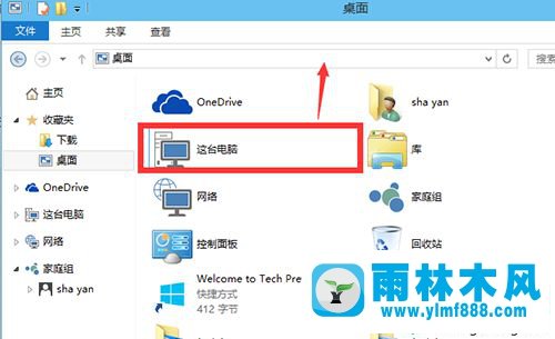 win10系統(tǒng)桌面顯示我的電腦的方法教程