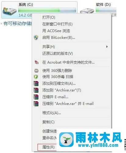 刪除win7系統(tǒng)的windows.old文件的方法教程