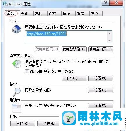 win7系統(tǒng)打開淘寶顯示不全的解決辦法