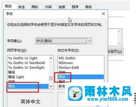 win7系統(tǒng)打開淘寶顯示不全的解決辦法