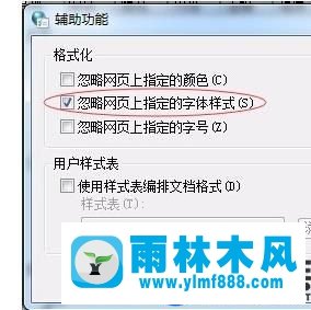 win7系統(tǒng)打開淘寶顯示不全的解決辦法