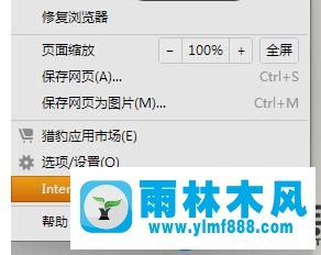 win7系統(tǒng)打開淘寶顯示不全的解決辦法