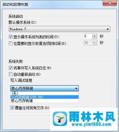 win7因?yàn)閙inidump.dmp文件丟失而藍(lán)屏的解決辦法