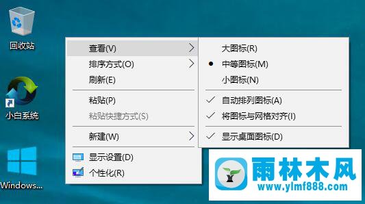 win10系統(tǒng)設(shè)置桌面圖標(biāo)大小的方法教程