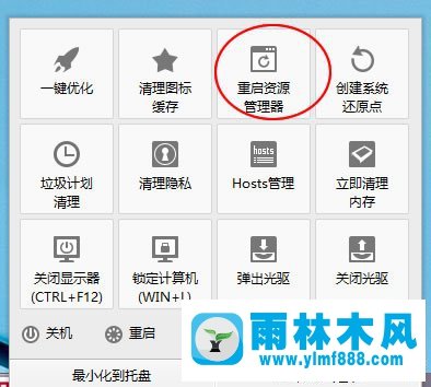 win7系統(tǒng)桌面圖標(biāo)不能拖動的解決辦法